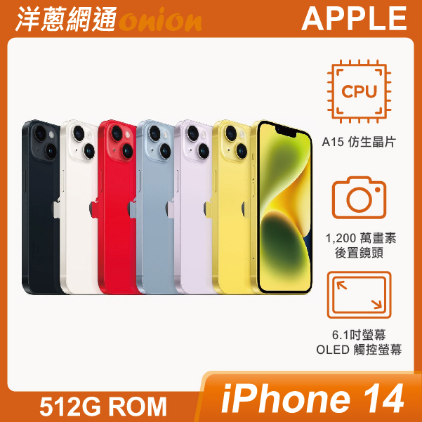 iphone 14 512g