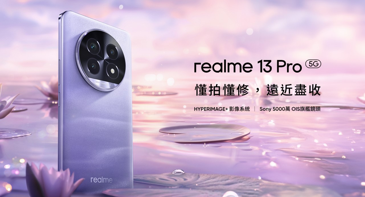 realme 手機推薦 realme 13 pro 5G