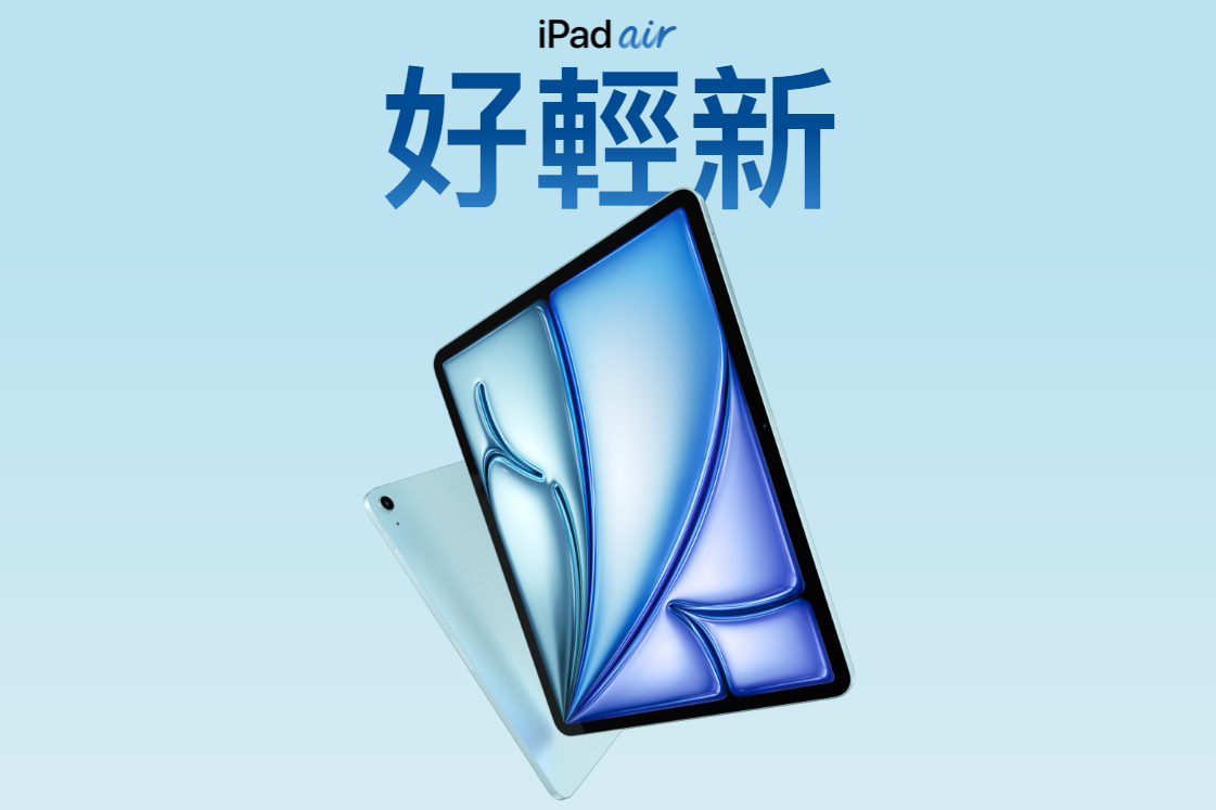 平板推薦 apple ipad air 6 2024