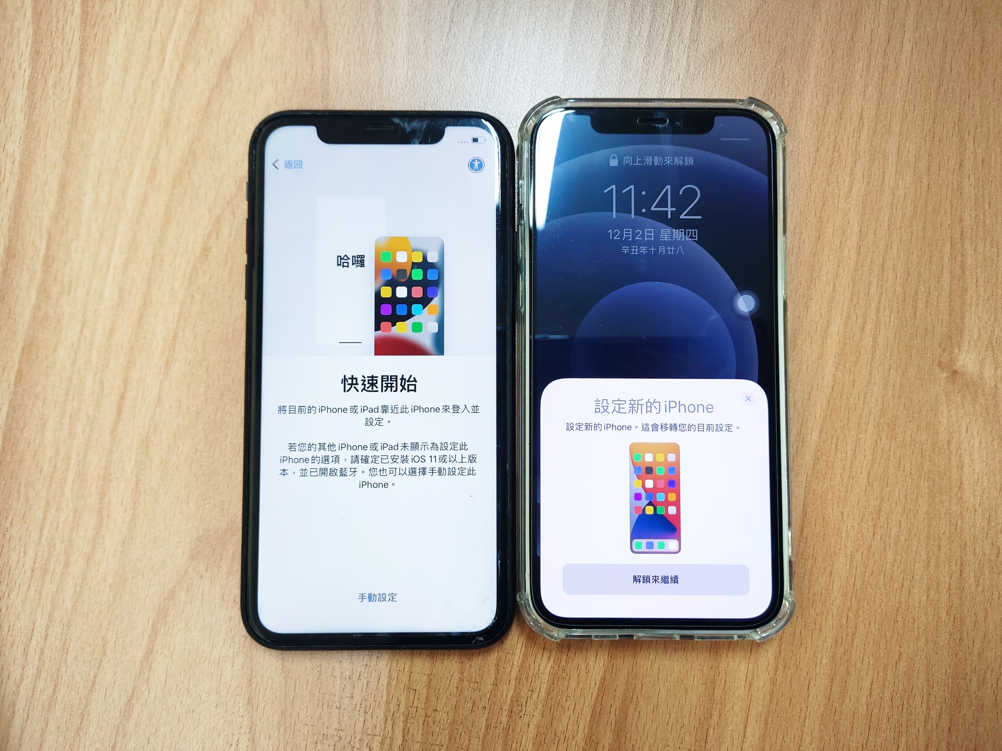 iPhone資料轉移步驟一