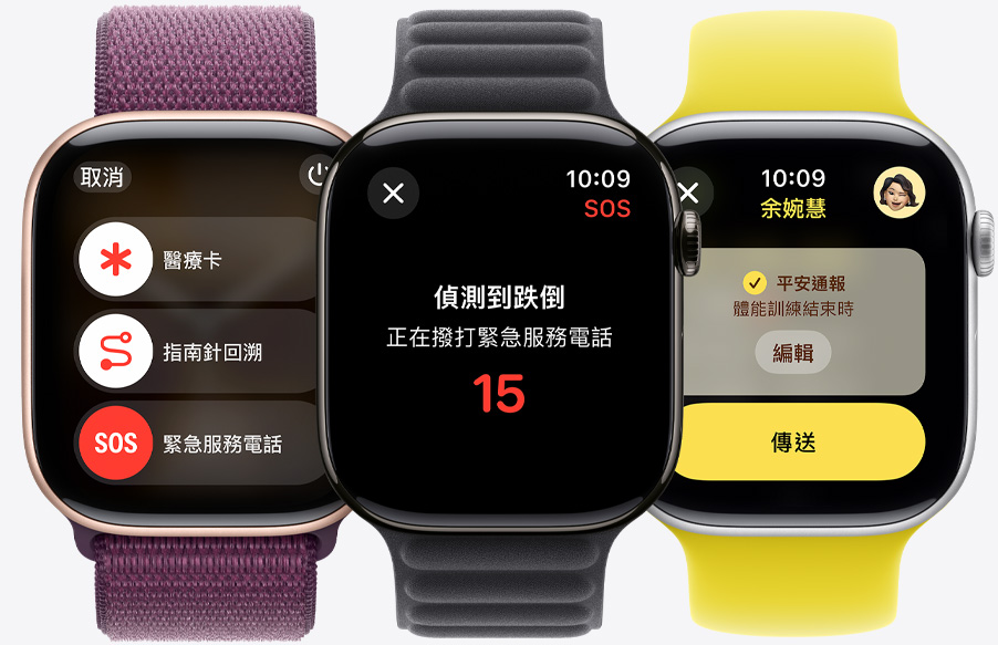 Apple Watch Series 10 新功能新亮點