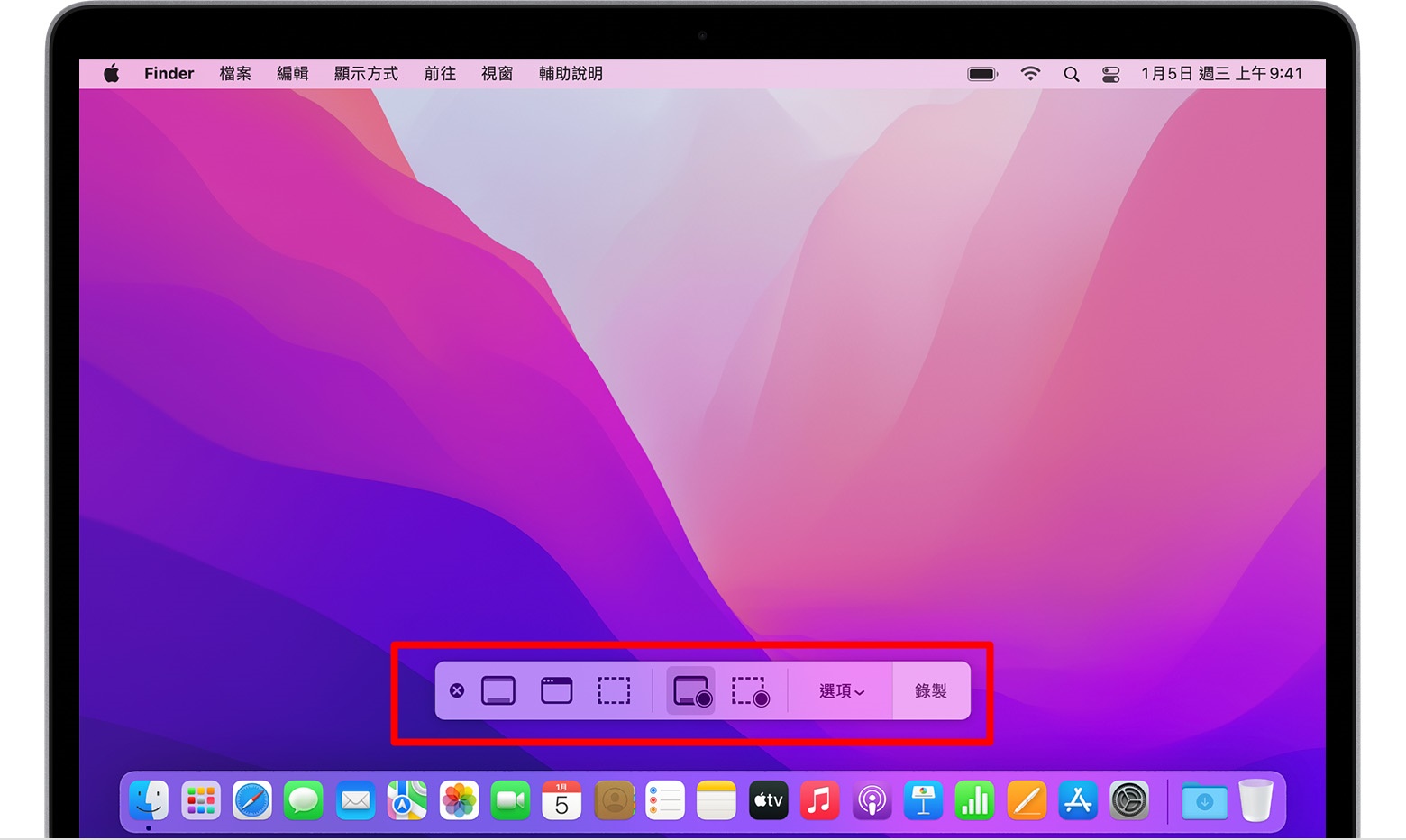 怎麼開始 Mac 螢幕錄影