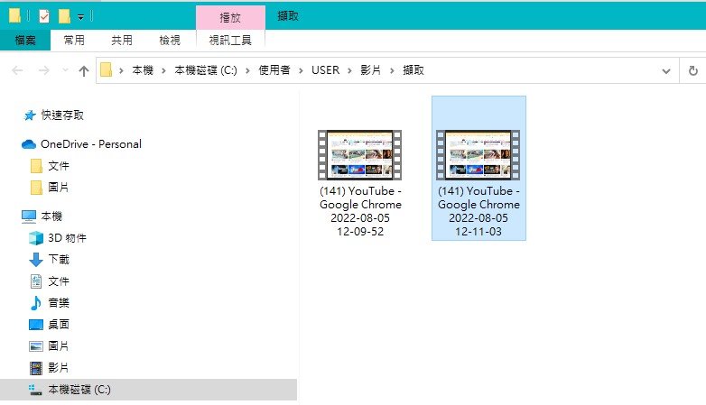 Windows 電腦螢幕檔案路徑