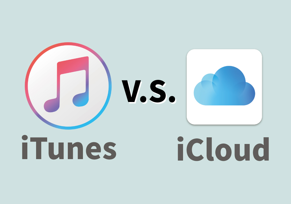 iTunes備份與iCloud備份的差別？