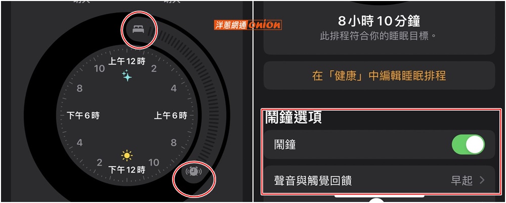 iphone 鬧鐘設定