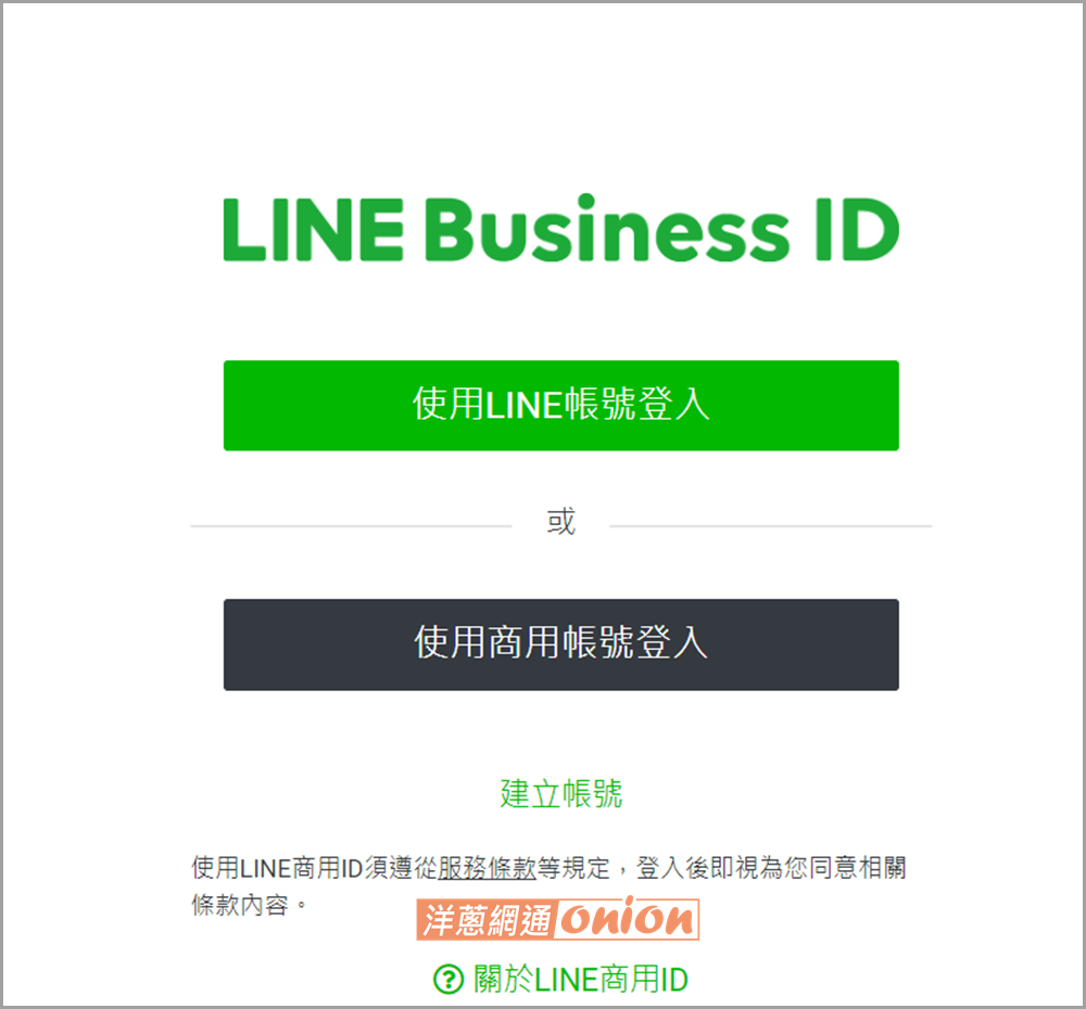 更改 LINE ID
