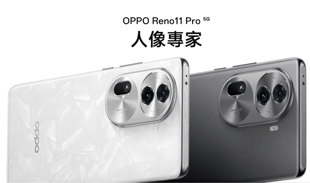 自拍手機推薦 OPPO Reno11系列