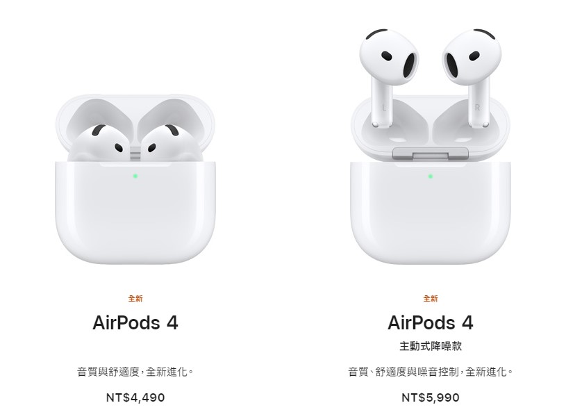 apple airpods 4 主動降噪