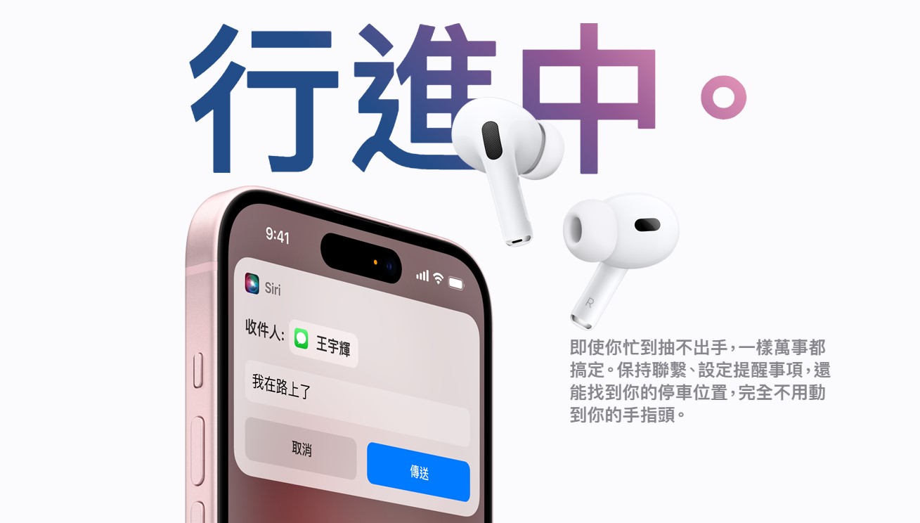 airpods4 hey siri 互動功能