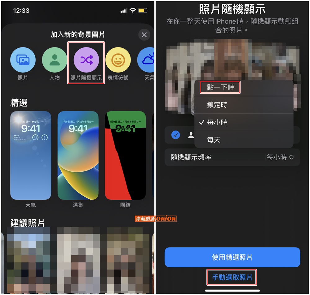 iOS手機設定iPhone動態桌布方式