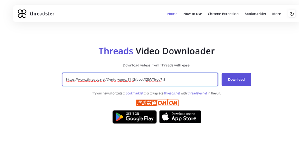 電腦版Threads影片下載