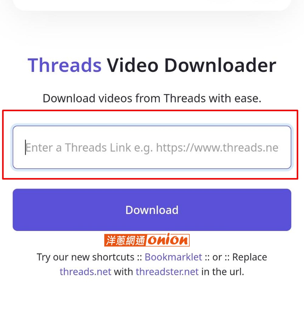Threadster 下載畫面