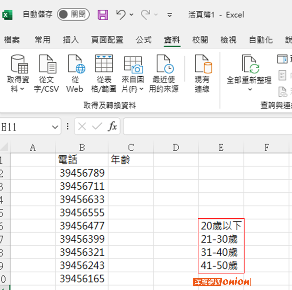 建立下拉式選單