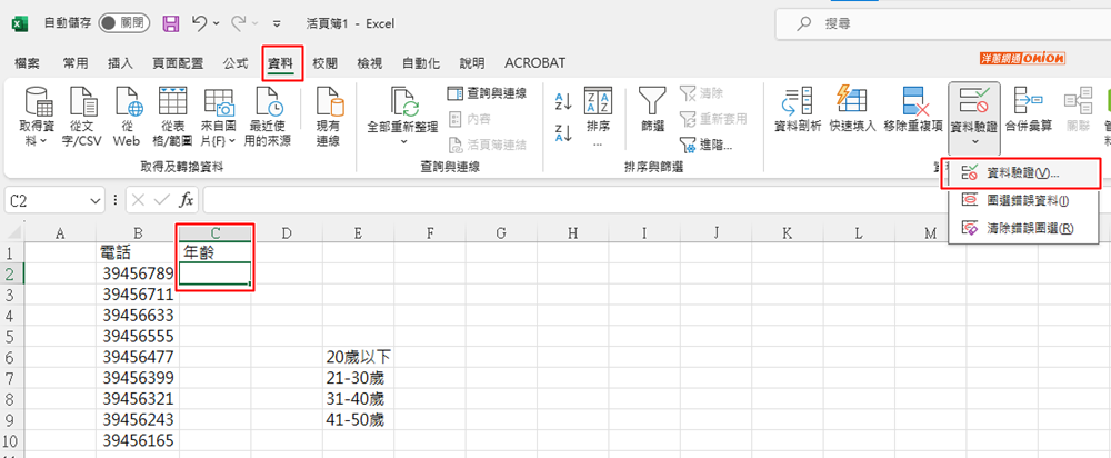 建立下拉式選單方式2