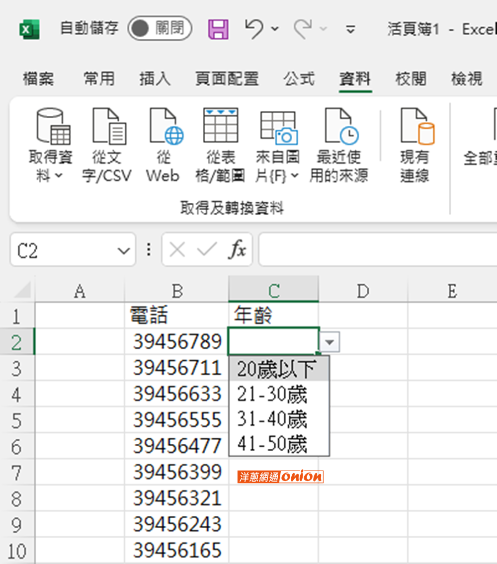 完成建立下拉式選單