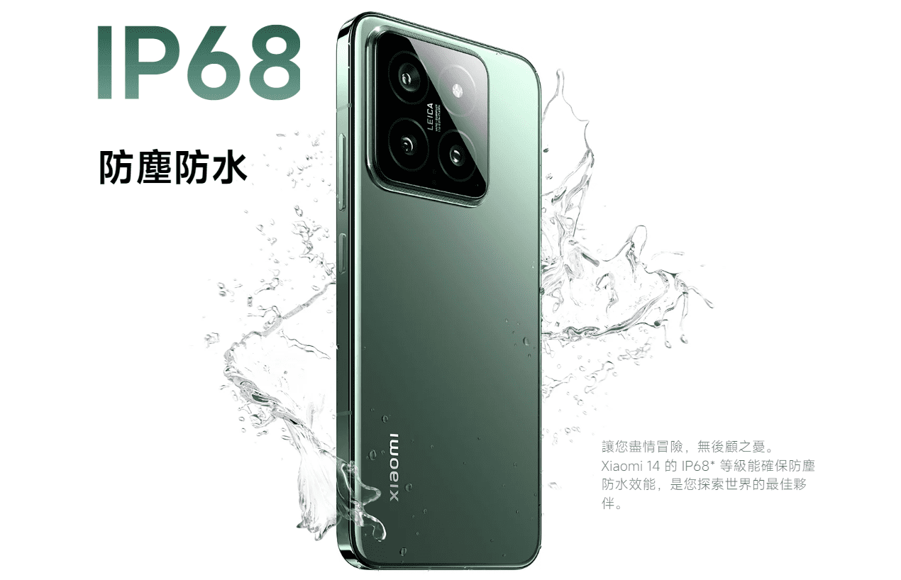 小米15 pro 防塵防水係數 IP69