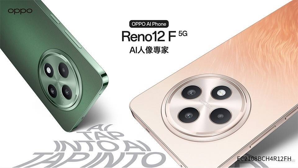 OPPO Reno 12F 外觀