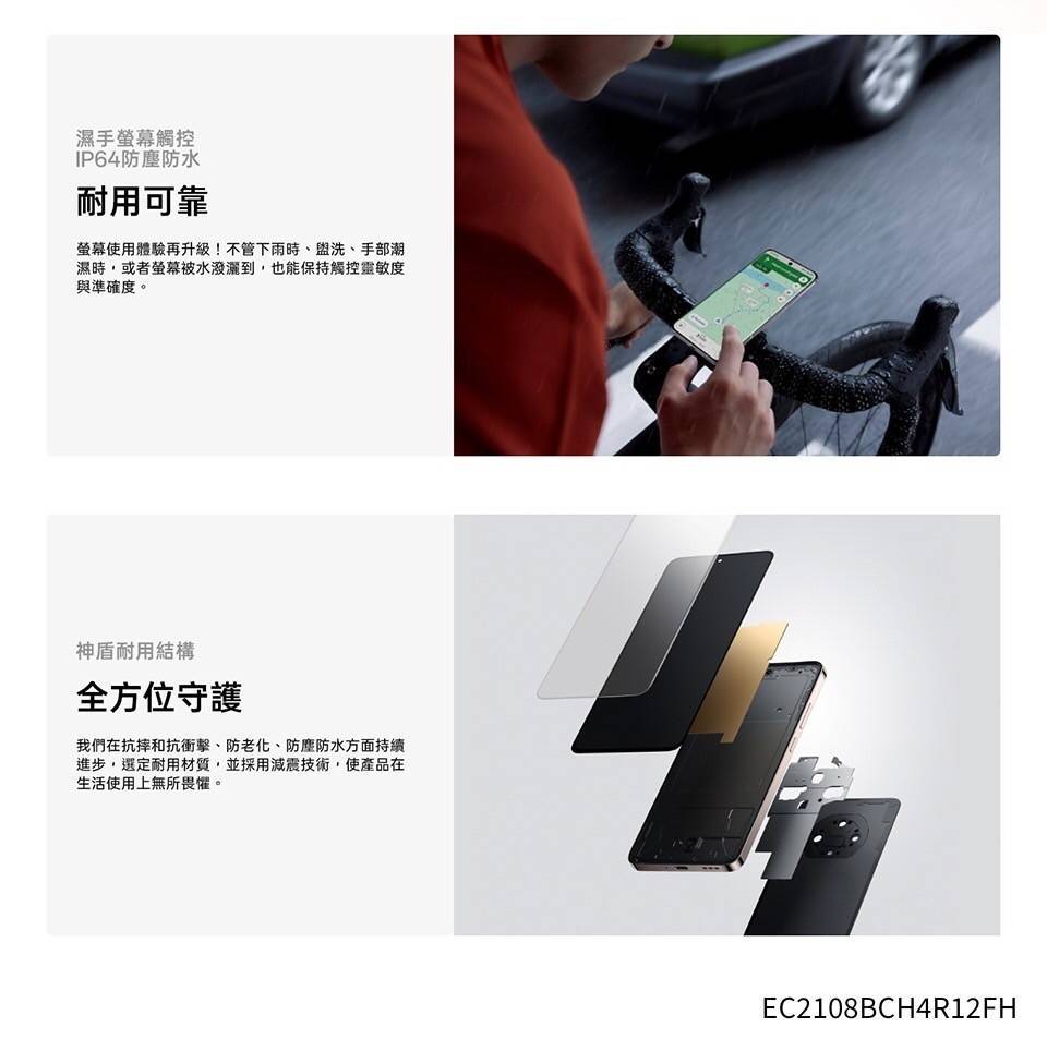 OPPO Reno 12F 溼手觸控