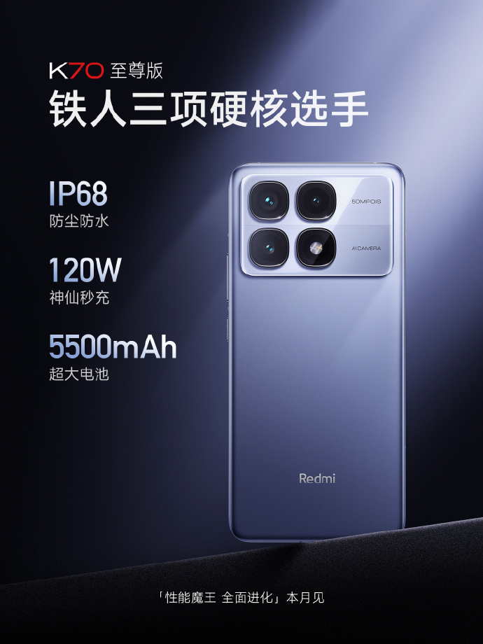 小米14T 小米14T Pro redmi K70 ultra