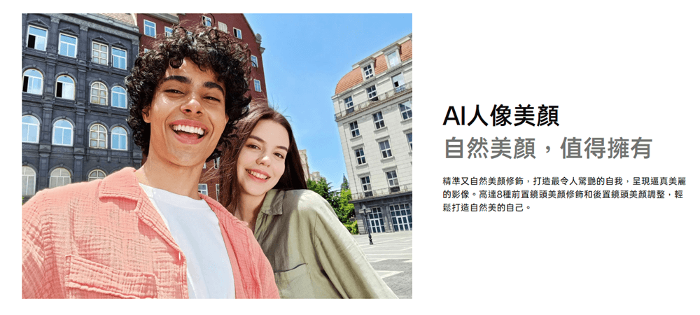 OPPO A3 Pro  AI人像美顏