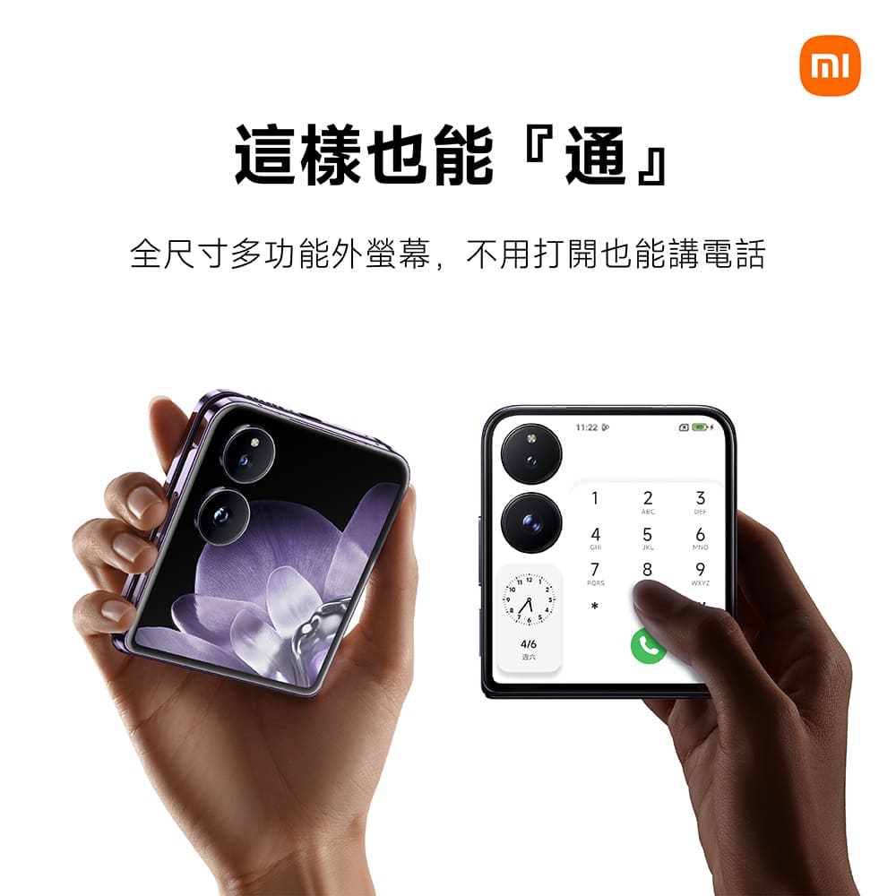 小米 Xiaomi MIX Flip 封面螢幕接聽電話