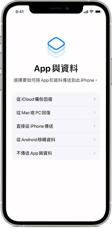 使用iCloud救援突然不見了的iPhone備忘錄