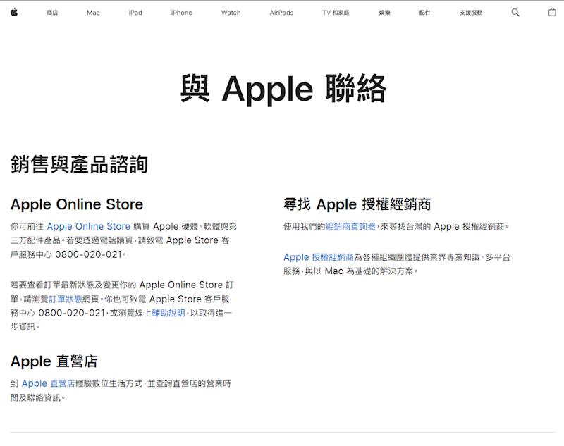 聯繫Apple客服救援iPhone備忘錄內容消失