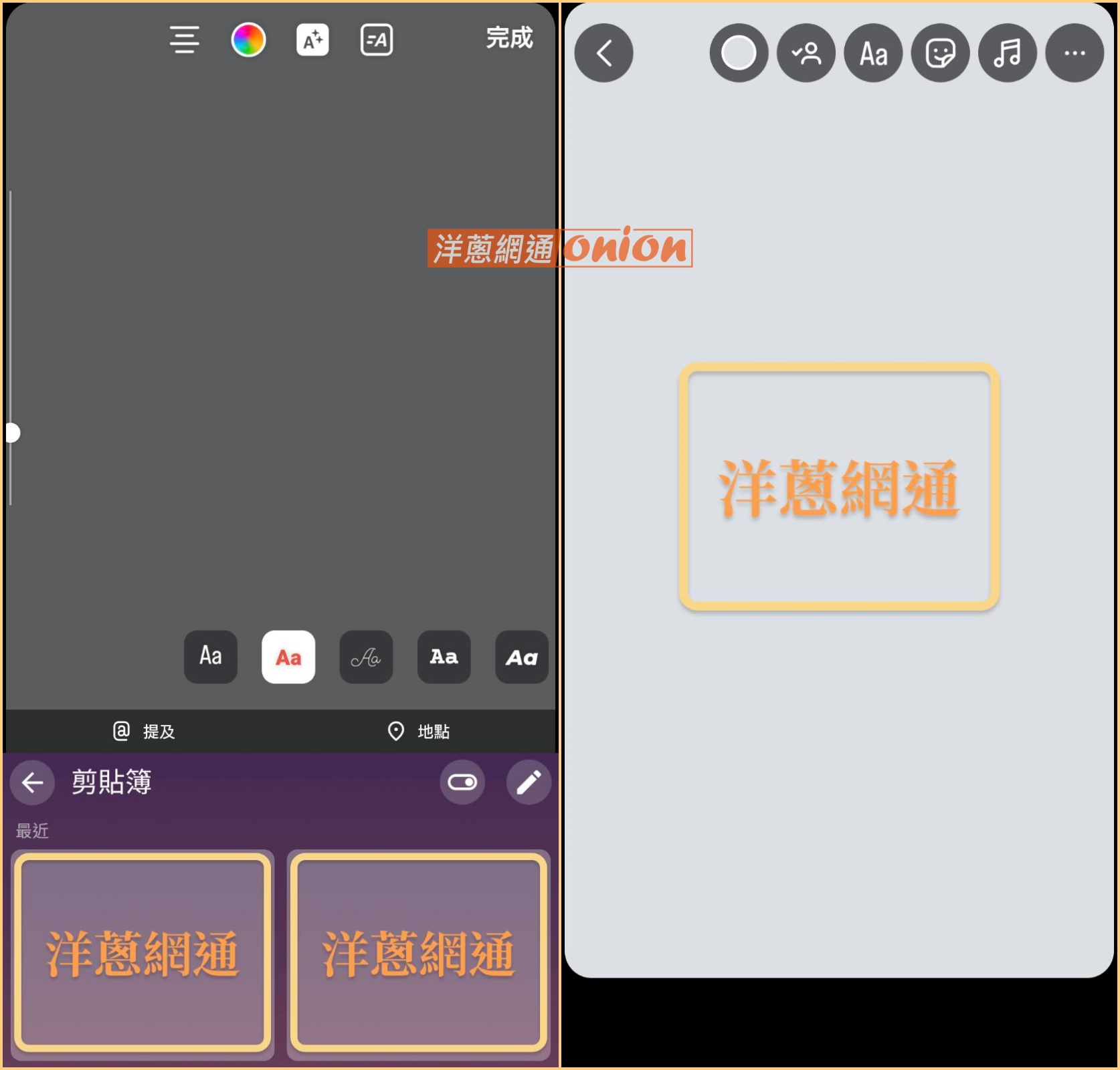 IG限動排版 字體 下筆APP