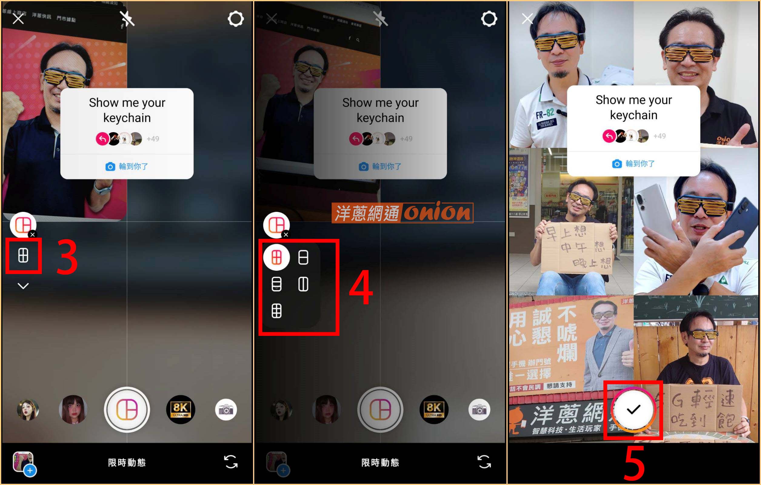 IG 限動多張照片排版