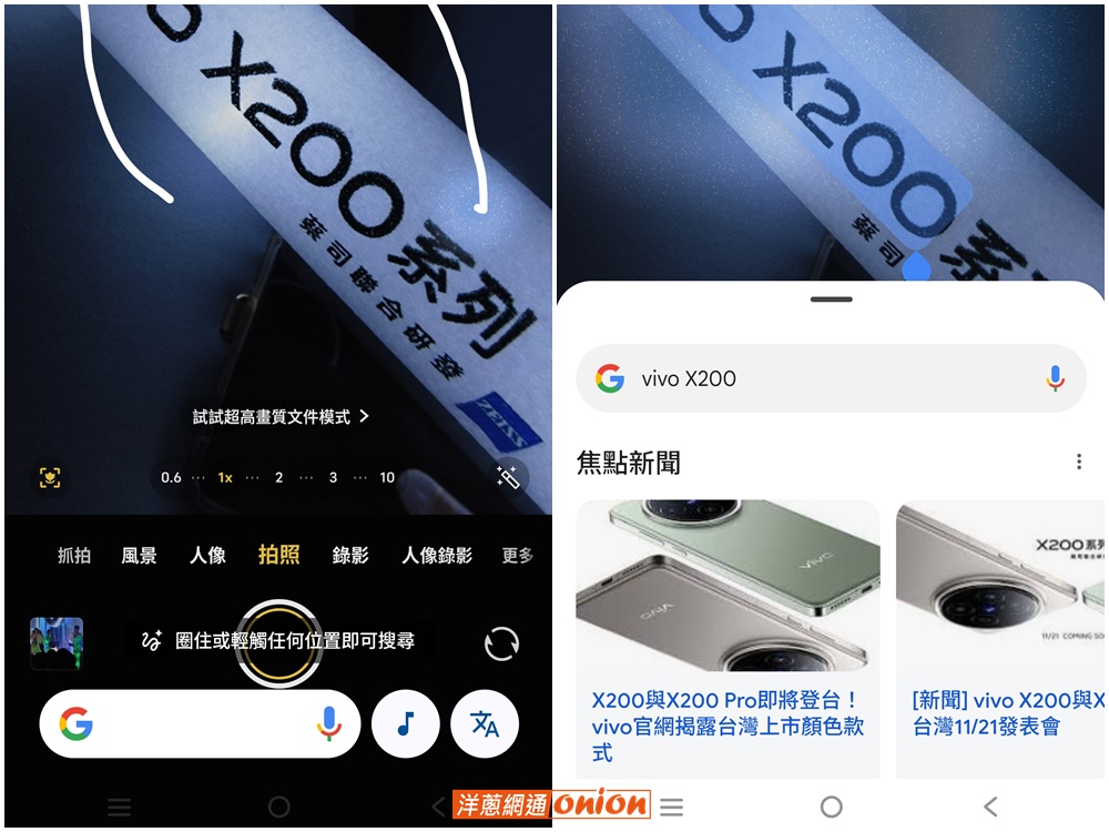 vivo X200 AI