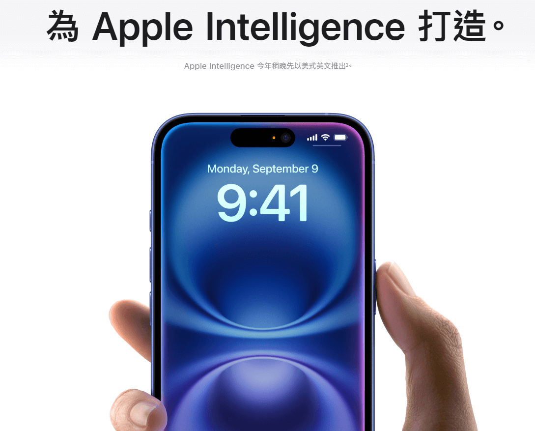 iPhone 16是為Apple Intelligence打造的機款