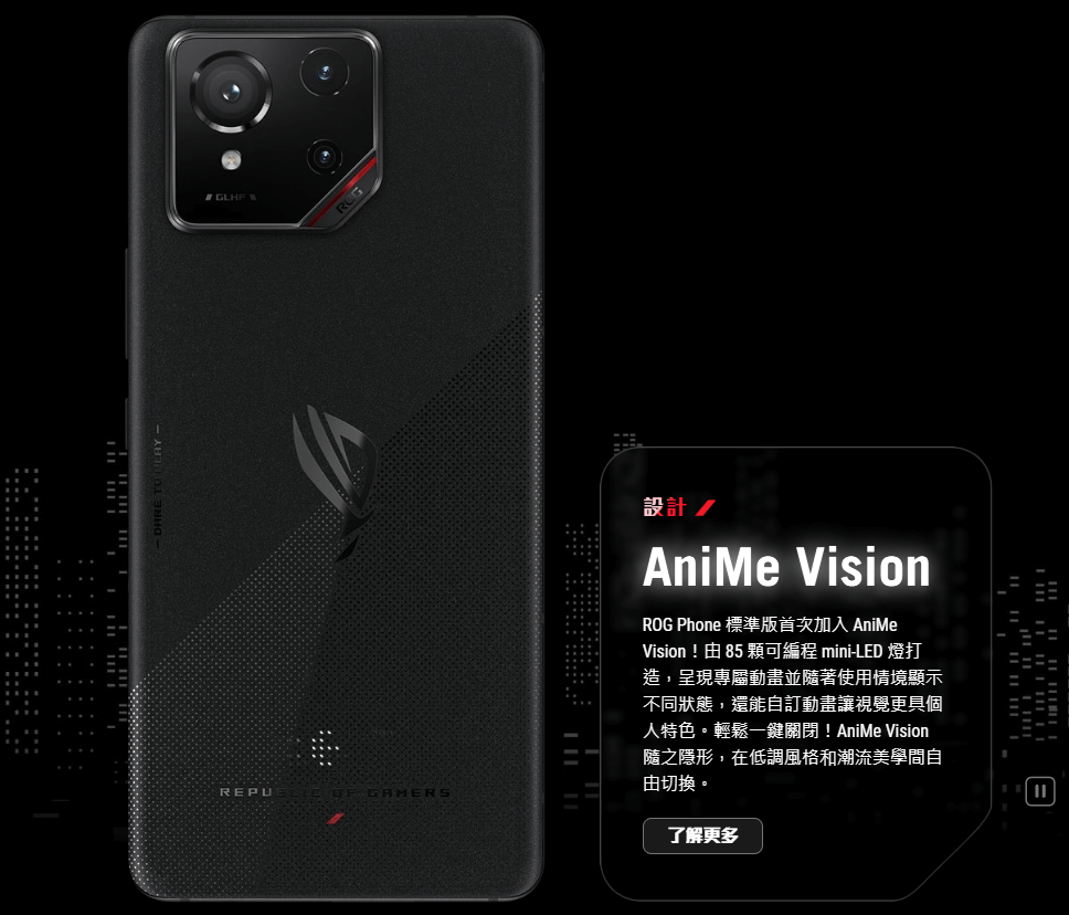 ROG Phone9 背蓋設計