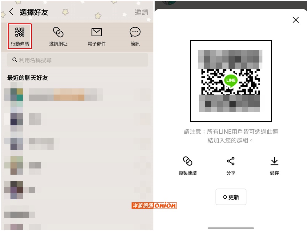 生成LINE 群組QR code的方法