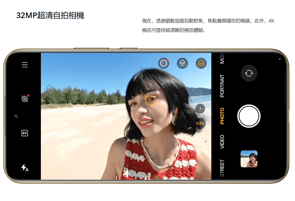 realme 14 Pro 系列 AI人像