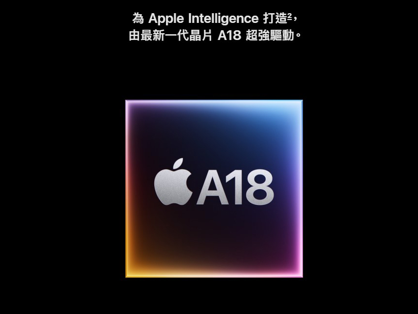 iPhone 16e 採用A18晶片