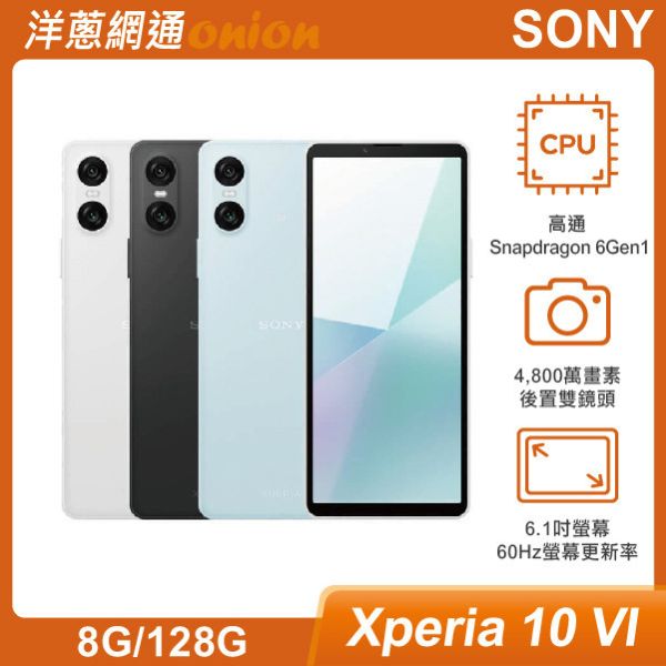 Sony Xperia 10 VI (8G/128G)