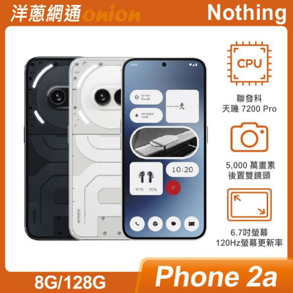 NOTHING PHONE 2A 5G (8/128G)