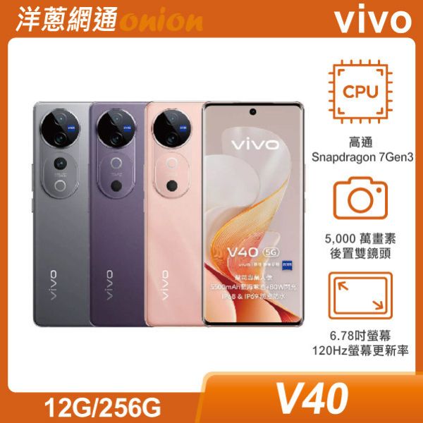 vivo V40 (12G/256G)