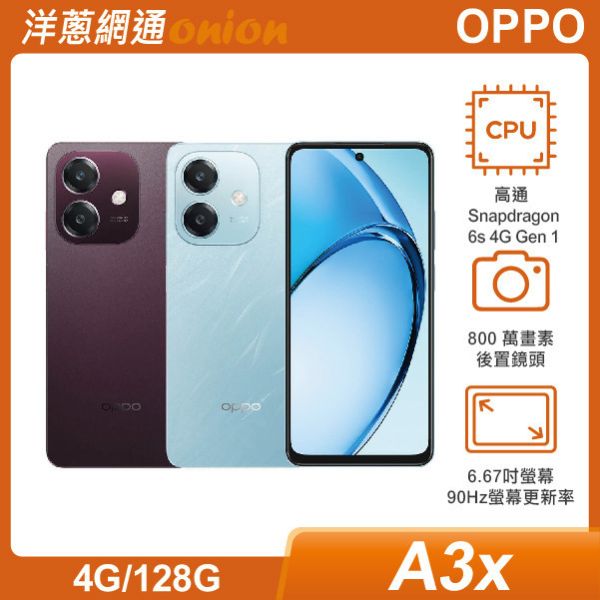 OPPO A3x (4G/128G)