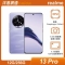 realme 13 Pro (12G/256G)莫內紫