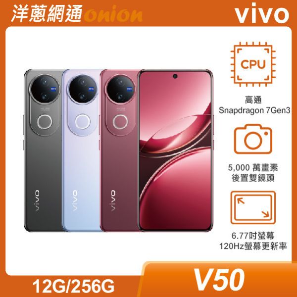 vivo V50 (12G/256G)